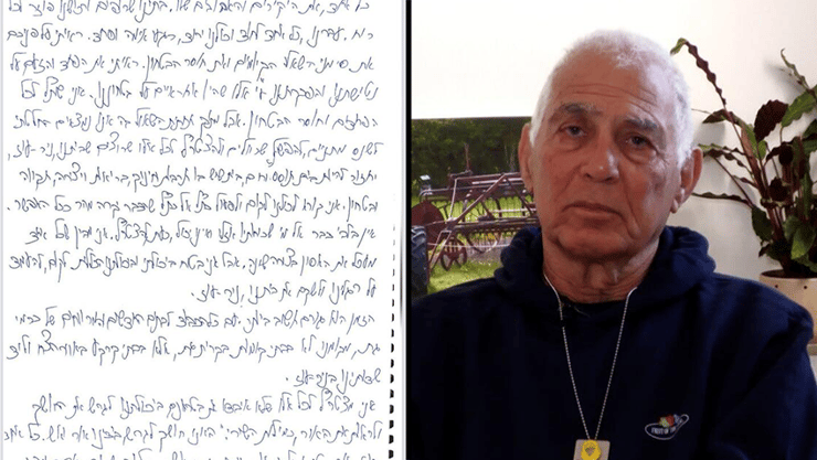 מכתב שכתב שורד השבי גדי מוזס לקהילת ניר עוז