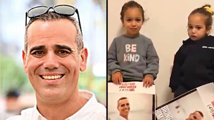 לישי מירן פרסמה סרטון של בנותיה פונות לטראמפ: "עזור לנו להביא את אבא מעזה"