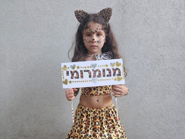 סול  מזור, בת 6 מחיפה - התחפשה לגיבורה שלה, רומי גונן
