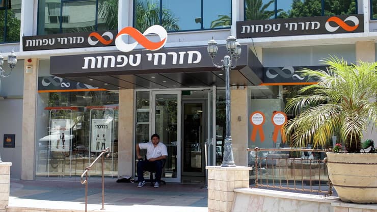 מזרחי טפחות (צילום: טל שחר) מזרחי טפחות