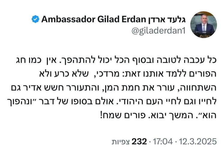 הציוץ של ארדן