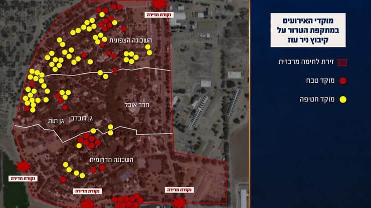 מפה המציגה את מוקדי האירועים במהלך מתקפת הטרור על קיבוץ ניר עוז