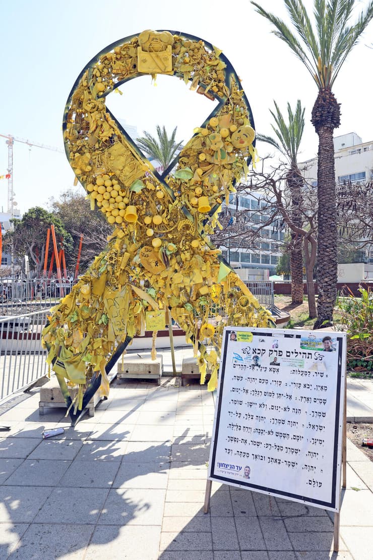 חוגגים פורים בנתניה