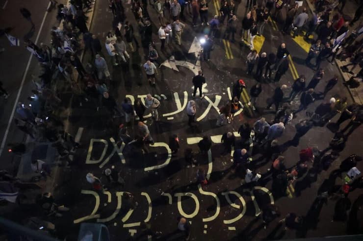 הפגנה להחזרת החטופים בדרך בגין