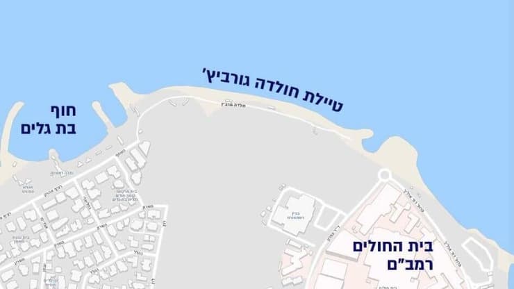 טיילת הבה"ד בחיפה