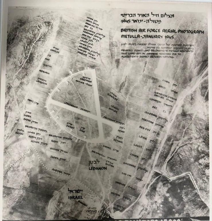 מסמכים המוכיחים בעלות על שטחים באזור מטולה שהמדינה מסרה ללבנון