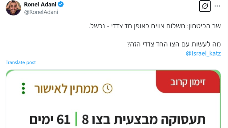ציוץ של חייל מילואים נגד ההתבטאות של שר הביטחון: "דקירה בגב שלנו" ציוץ של חייל מילואים נגד ההתבטאות של שר הביטחון: ״דקירה בגב שלנו״