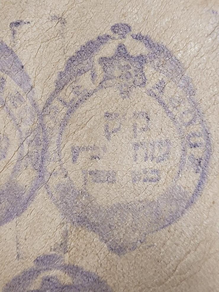 החותמת ק"ק עזה (צילום: בית המכירות ווינרס) החותמת ק.ק עזה