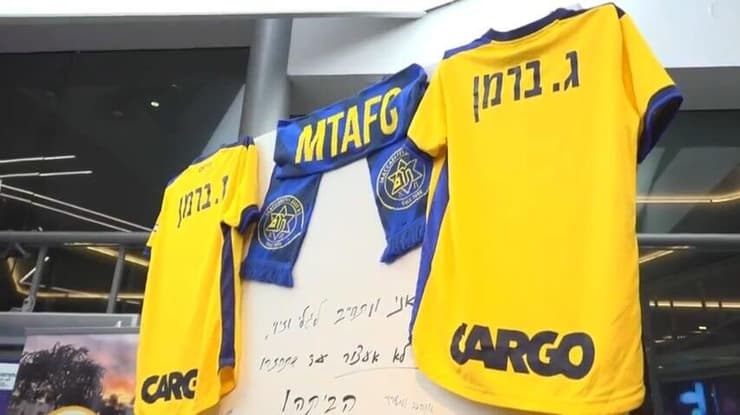 מיצג "החדר של גלי וזיוי ברמן"