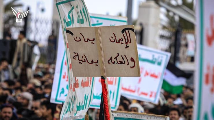 תימן צנעא הפגנת תמיכה ב חות'ים בעקבות מבצע ההפצצות של ארה"ב