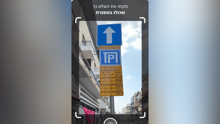 מנתח את השלט ומתאים את הכתוב בו למאפייני המשתמש 