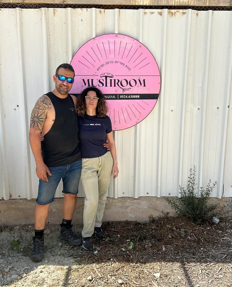 רוני וגלי גבאי (צילום: חוות MUSHROOM) רוני וגלי גבאי