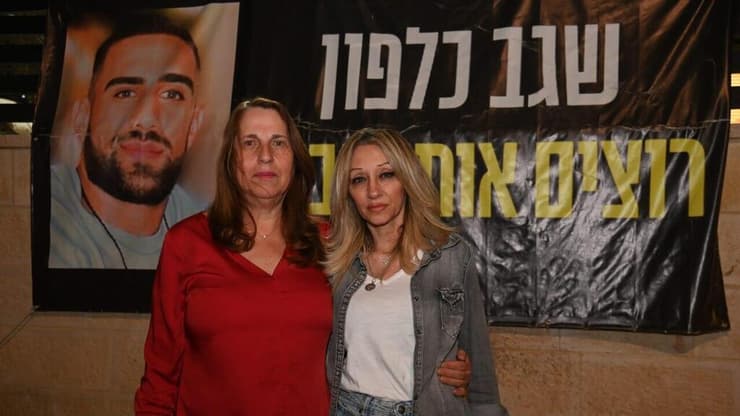 שמחה קמרי, עובדת סוציאלית, מלווה את משפחתו של החטוף שגב כלפון בתמונה משותפת עם אמו של שגב - גלית