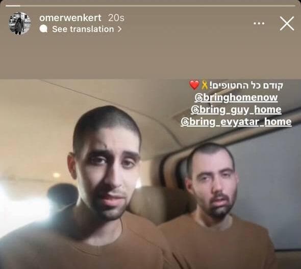 עומר ונקרט בסטורי באינסגרם על החזרה ללחימה