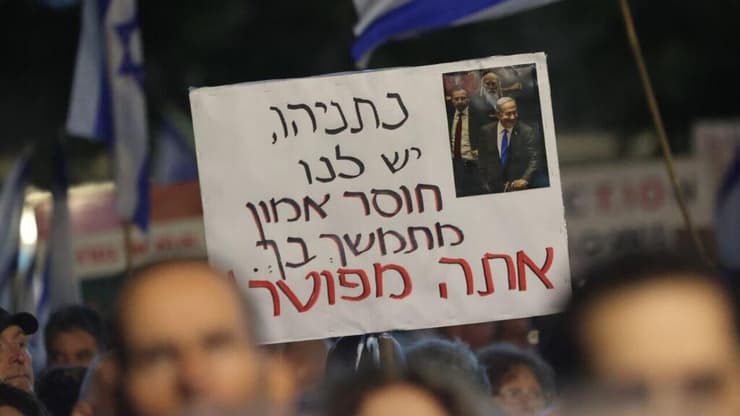 הפגנת חירום בהובלת פורום האלופים בכיכר הבימה בתל אביב