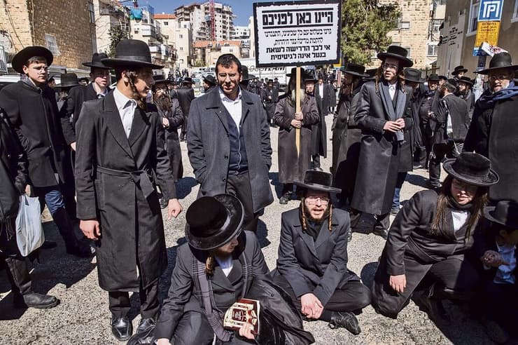 הפגנה נגד גיוס חרדים לצבא