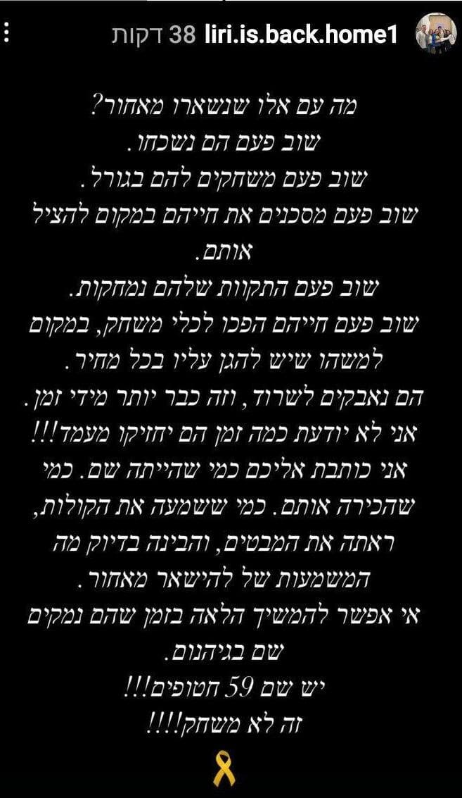 לירי אלבג בסטורי באינסטגרם על החזרה ללחימה