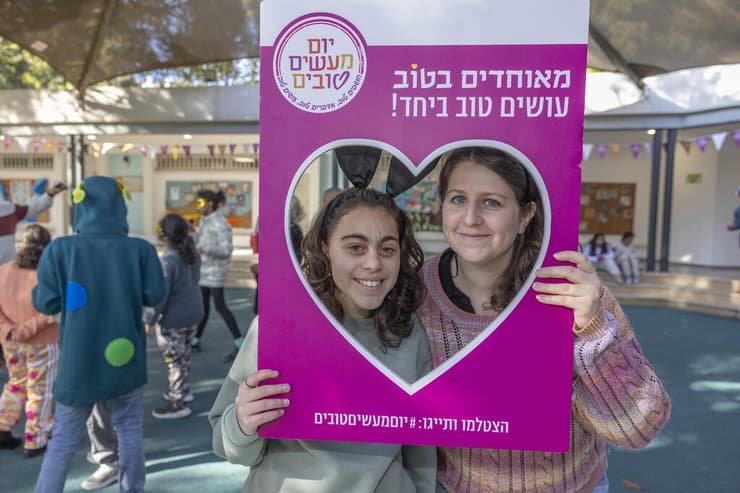 יום מעשים טובים - מתנדבים בעמותת צ'יימס אנוך