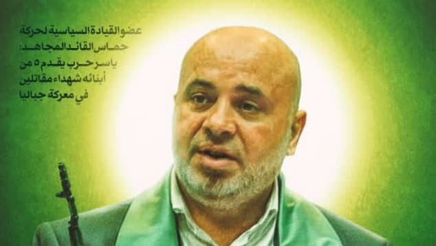 יאסר חרב, חבר הלשכה המדינית של חמאס שחוסל ברצועה