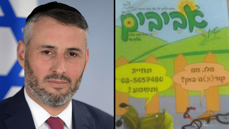 השר חיים ביטון