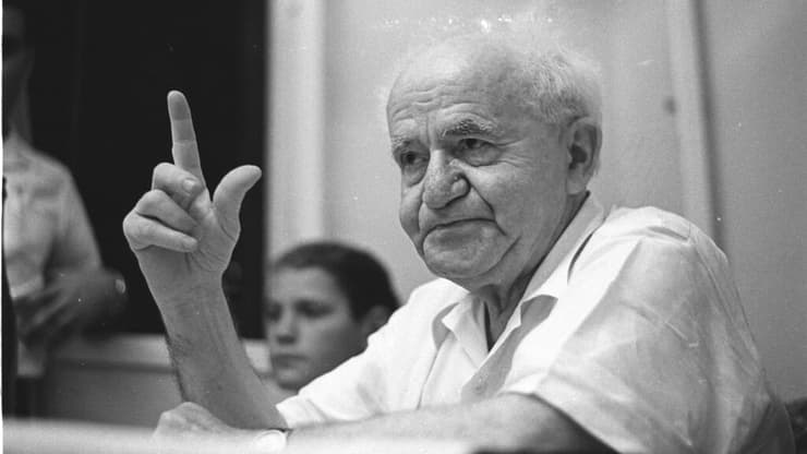 דוד בן גוריון