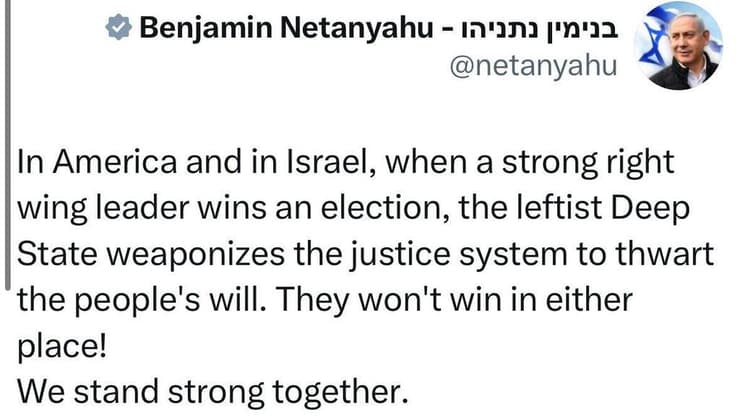 ציוץ של רה"מ בנימין נתניהו