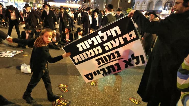 הפגנת החרדים (צילום: שאול גולן) הפגנת חרדים כנגד חוק הגיוס בכביש 4 בצומת קוקה קולה