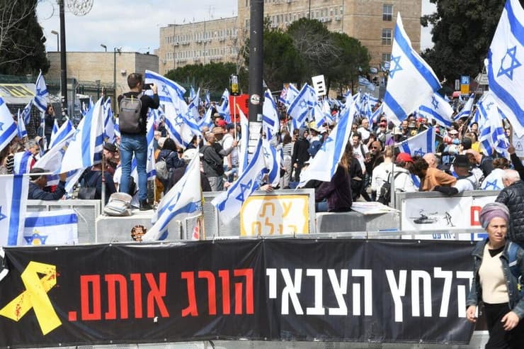 הפגנה נגד הממשלה בירושלים