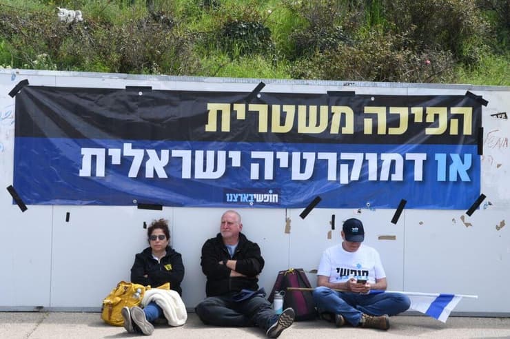 הפגנה נגד הממשלה בירושלים