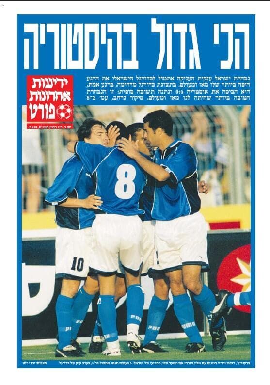 שער מוסף הספורט של "ידיעות אחרונות" ב-7 ביוני 1999 שער מוסף הספורט של "ידיעות אחרונות" ב-7 ביוני 1999
