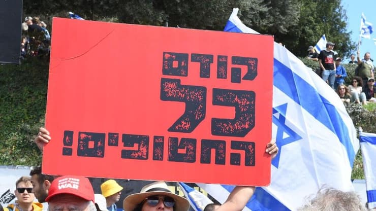 הפגנה נגד הממשלה בקריית הממשלה בירושלים