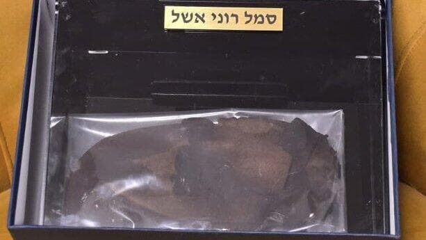 הכומתה של רוני אשל ז"ל