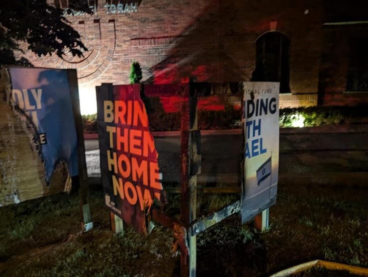 שלט הדורש להחזיר את החטופים, שעזר השחית