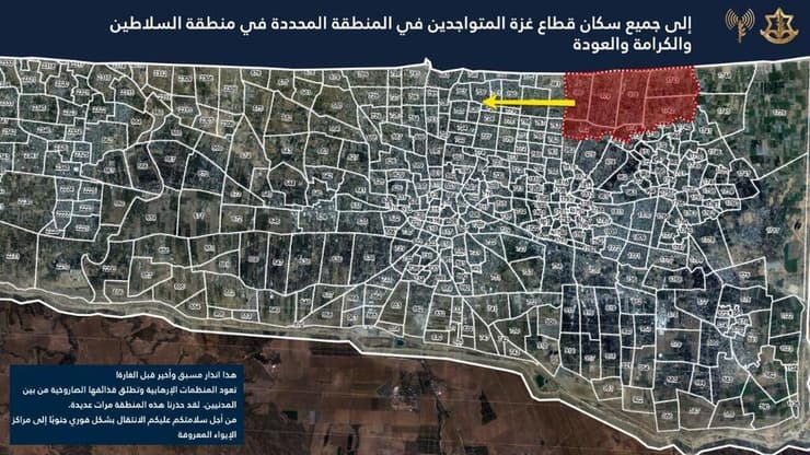 הודעת דובר צה"ל בערבית