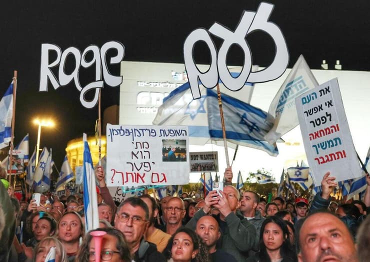 הפגנה בהבימה נגד הממשלה (צילום: דנה קופל) הפגנה בהבימה נגד הממשלה