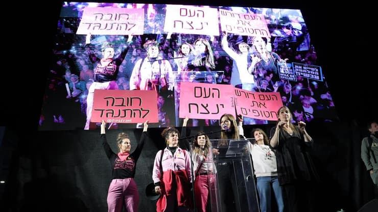 הפגנה בהבימה נגד הממשלה
