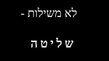 בני בגין קורא בפוסט בפייסבוק  להקדמת הבחירות