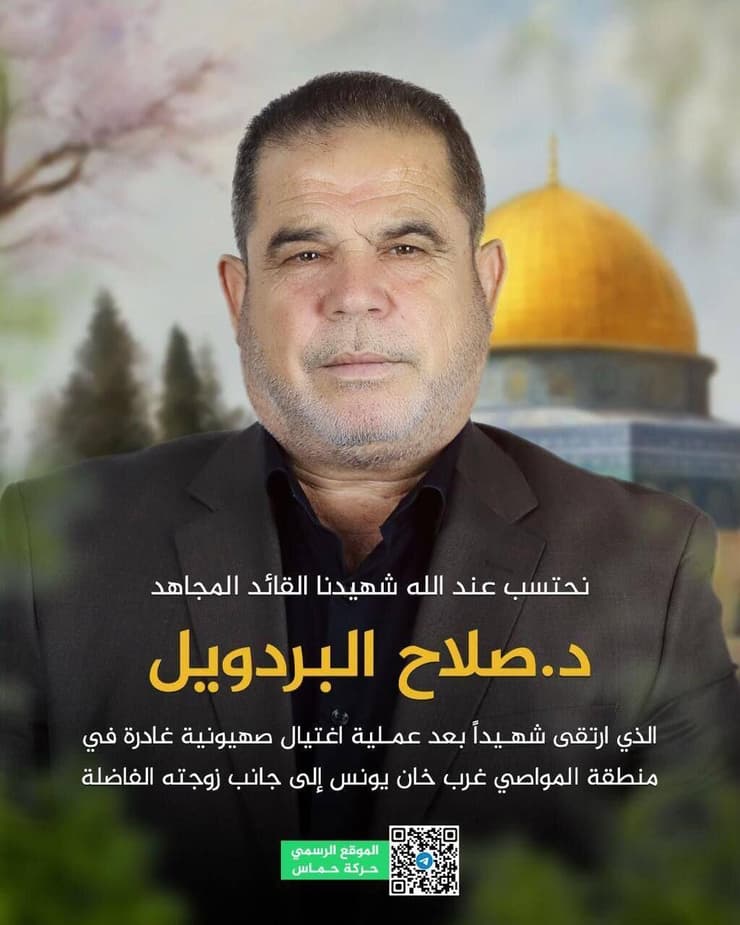 בכיר חמאס שחוסל- סלאח אל ברדוויל