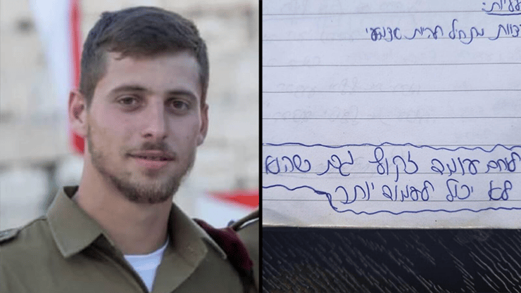 ליאב אלוש ז"ל 