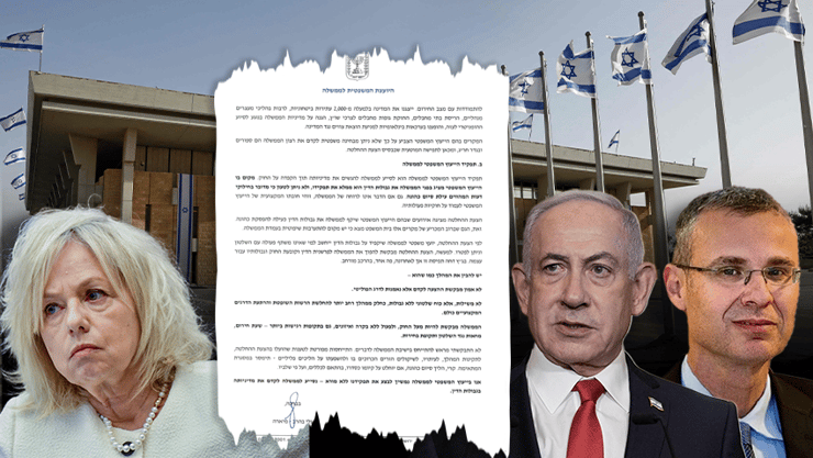 ביג רקע כנסת ישראל צריבה יריב לוין, נתניהו, גלי בהרב-מיארה (צילום: אלכס קולומויסקי, רפי קוץ, Oliver CONTRERAS / AFP, AFP) ביג רקע כנסת ישראל צריבה יריב לוין, נתניהו, גלי בהרב-מיארה
