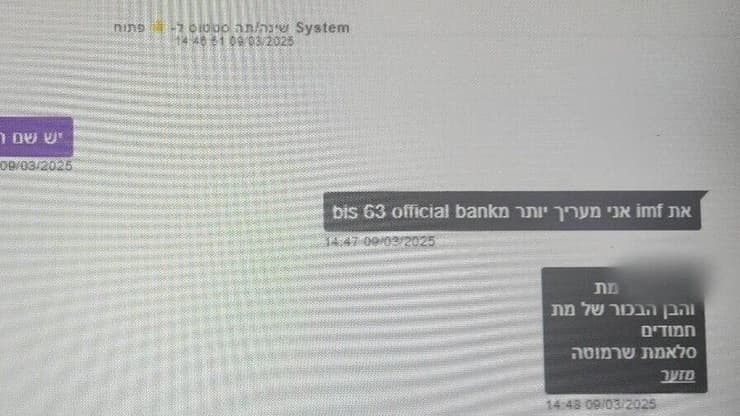 תושב רמת גן נעצר בחשד שאיים ברצח בהודעות על מנכ"ל חברת תקשורת ובהזדמנות נוספת תקף הולך רגל