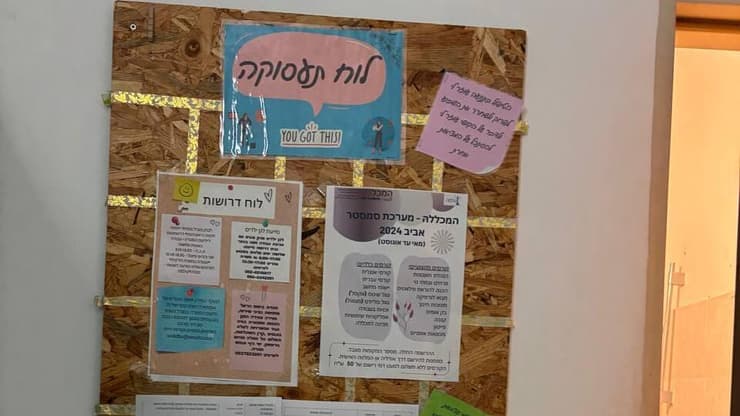 מרכז שיקום לבני נוער שיצאו ממעגל הזנות