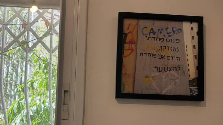 מרכז שיקום לבני נוער שיצאו ממעגל הזנות