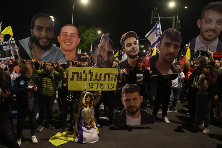 עצרת משפחות חטופים סמוך למשרד ראש הממשלה