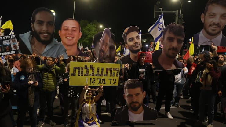 עצרת משפחות חטופים סמוך למשרד ראש הממשלה