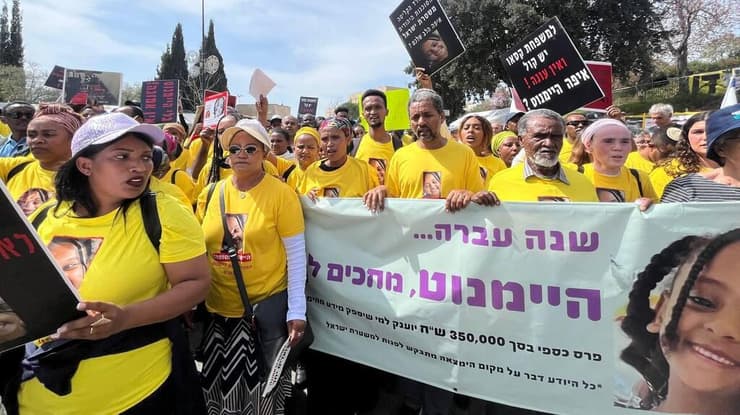 "איך ילדה נעלמת ולא עושים הכול כדי למצוא אותה?". הצעדה למען היימנוט (צילום: עידן בלומהוף) עצרת להשבת היימנוט ברחבת הכנסת בירושלים