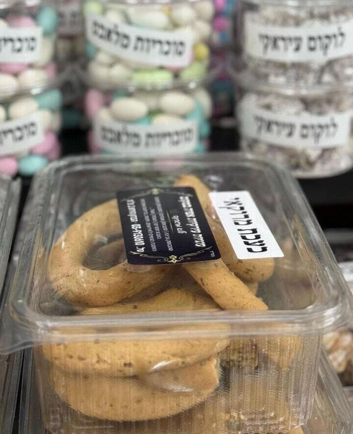 העוגיות של חזי