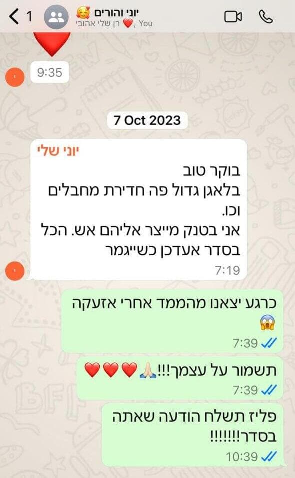 סמ"ר יוני גולן, מפקד טנק בגדוד 77 שבחטיבה 7, נפל בקרב בנחל עוז בטבח 7 באוקטובר