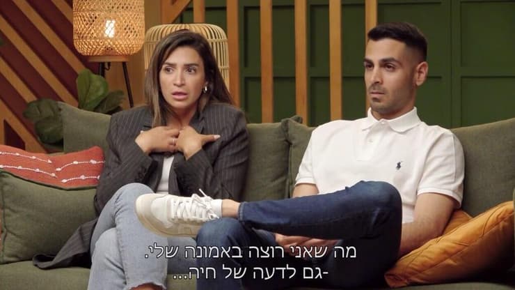 חיה ומור מ"חתונה ממבט ראשון". ממחישים היטב פערים בציפיות הזוגיות (צילום: קשת) מתוך "חתונה ממבט ראשון"