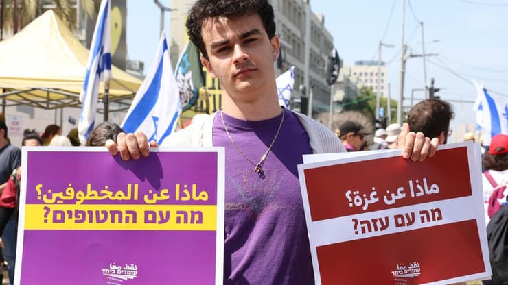 צעדת מחאה נגד הממשלה מאוניברסיטת תל אביב לרכבת